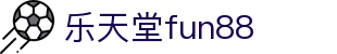 乐天堂fun88 - fun88娱乐城 - 【官方注册通道】